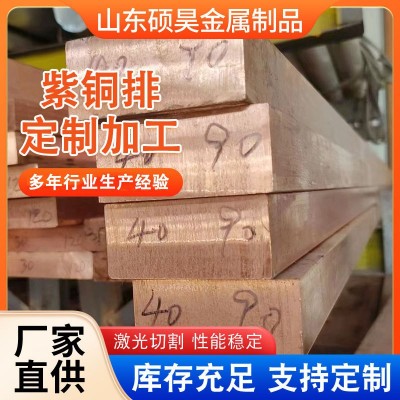 現貨紫銅排T2T3導電匯流銅母線排銅條 5*50機房接地鍍錫紫銅排