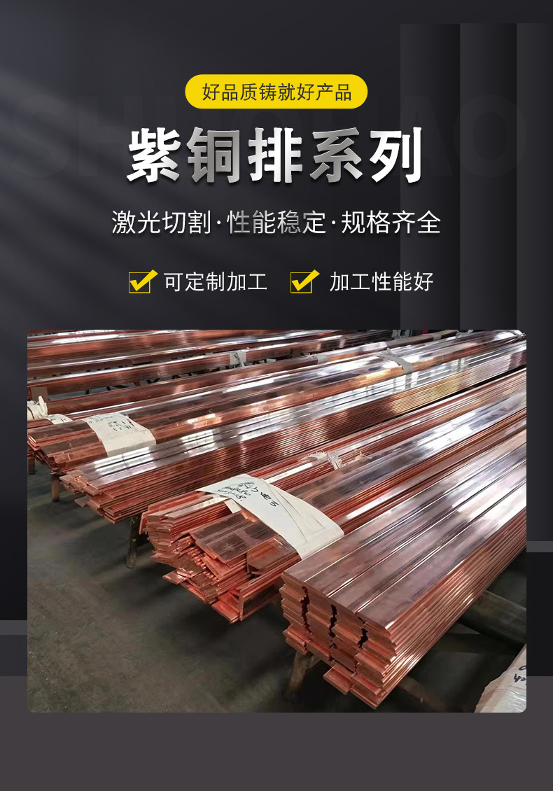 碩昊紫銅詳情頁_02.jpg