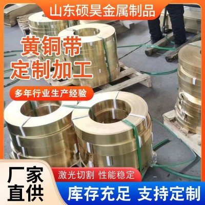 廠家H65黃銅帶精密拉伸H59黃銅帶 高精軟態可切割分條H62黃銅帶