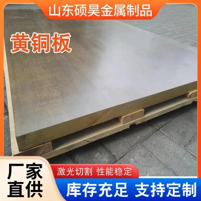 廠家H59H62黃銅板超寬加長激光切割拉伸銅板中厚耐磨H65黃銅板