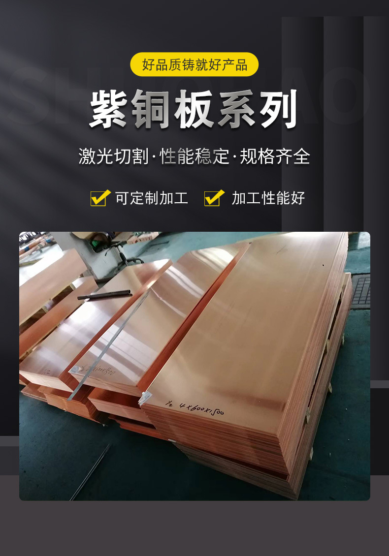 碩昊紫銅排詳情頁_02.jpg