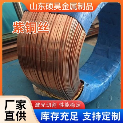 T2紫銅線導電接地銅線0.01-15mm直徑硬態紫銅絲C1100絨花純銅絲