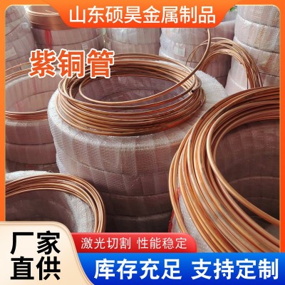高導電TP2紫銅管 紫銅盤管精密切割加工無毛刺銅管TIT2無氧紫銅管