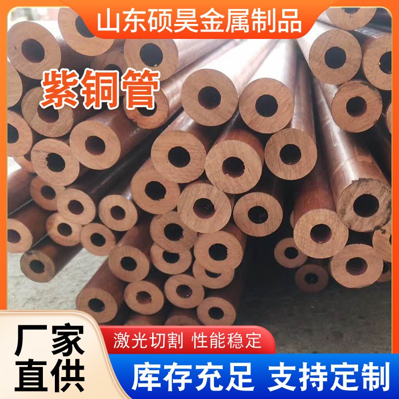 TP2紫銅管多種規格 軟態紫銅盤管空調制冷銅管可加工定制T1紫銅管