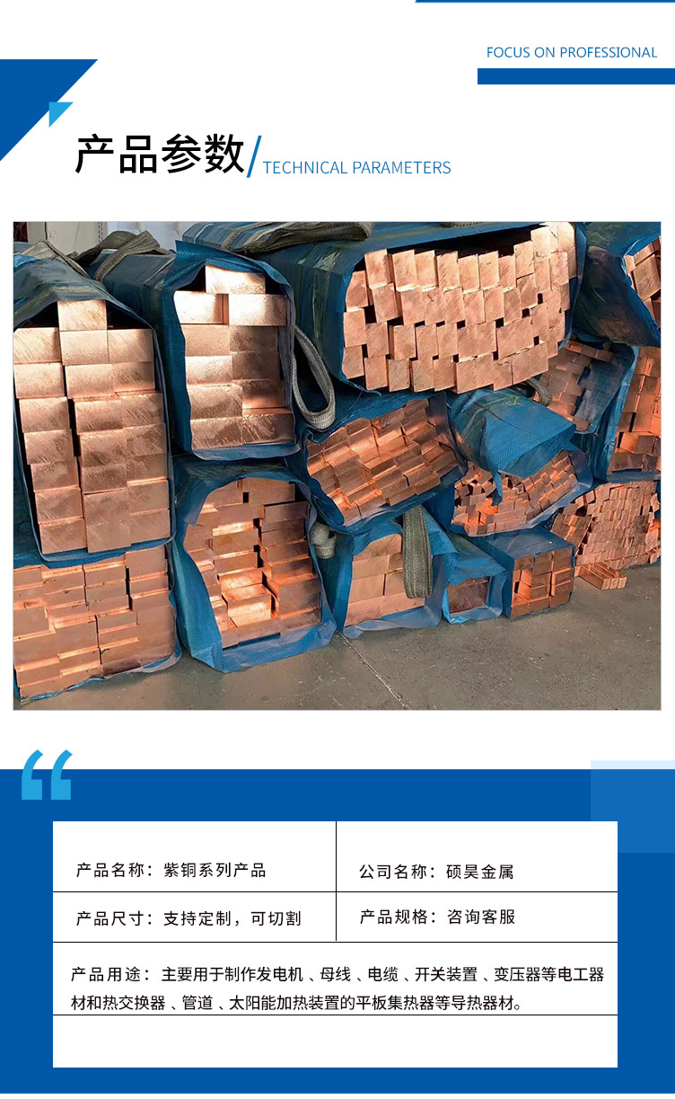 紫銅系列產品_02.jpg