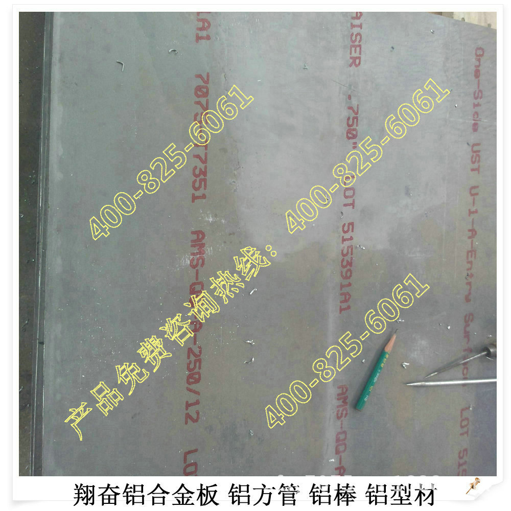 翔奮鋁材