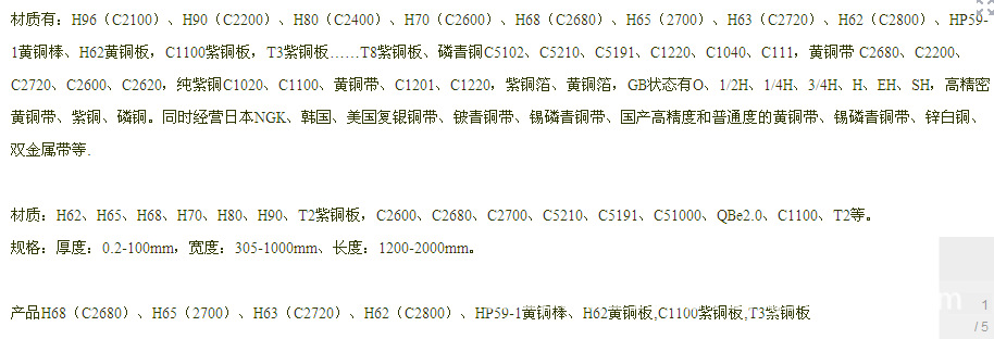 銅牌號對照表.png