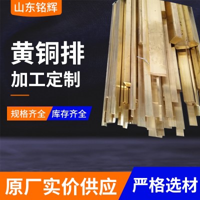 H59黃銅排加工定制 光亮黃銅邊條 裝飾用實心黃銅排純銅方條