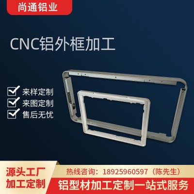 工業鋁型材邊框顯示屏廣告燈鋁合金框架健身智能鏡一體鋁邊框加工