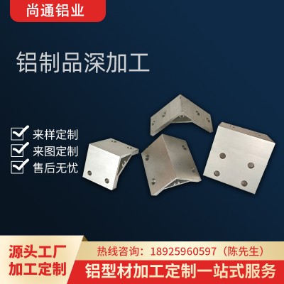 工業角碼鋁型材角鋁直角90度連接件4040鋁合金L型不等邊角鋁加工