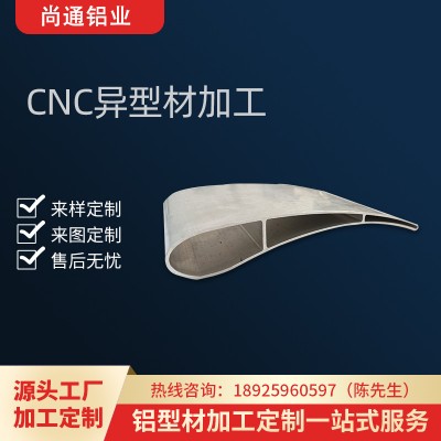 異型鋁型材外殼cnc精密加工鋁零件鋁合金排氣風扇葉散熱器異型材