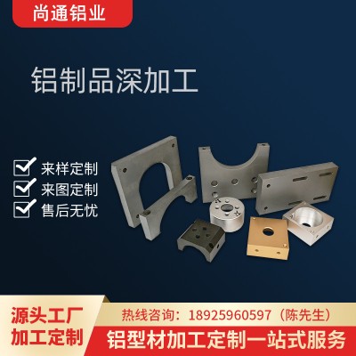 工業鋁型材cnc加工凈化非標異形鋁合金外殼型材精密壓鑄件鋁殼體