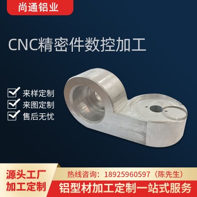鋁合金外殼型材工業鋁型材配件CNC加工鋁件精密機械異型材鋁零件