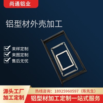 廣告燈鋁型材框架折彎鋁合金相冊邊框陽極氧化光伏太陽能鋁邊框