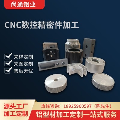 鋁合金精密壓鑄件CNC數控車床精密鋁件來圖來樣鋁型材零件加工
