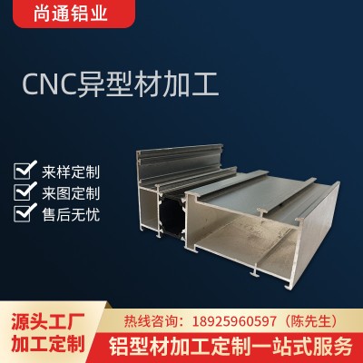 工業鋁型材散熱器殼體電源電機鋁外殼鋁件折彎cnc異型鋁制品加工