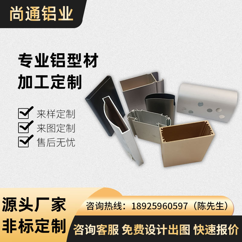 鋁合金型材外殼鋁板沖壓折彎異型外殼鋁型材框架cnc精密加工