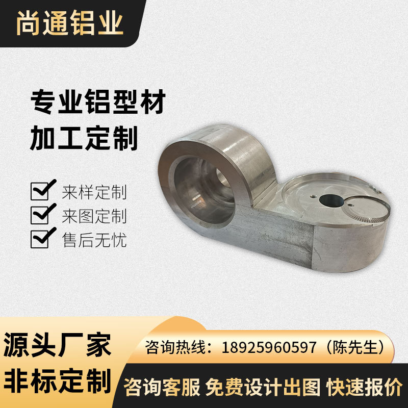 鋁合金外殼型材工業鋁材配件模組CNC加工鋁件精密異型鋁零件定制