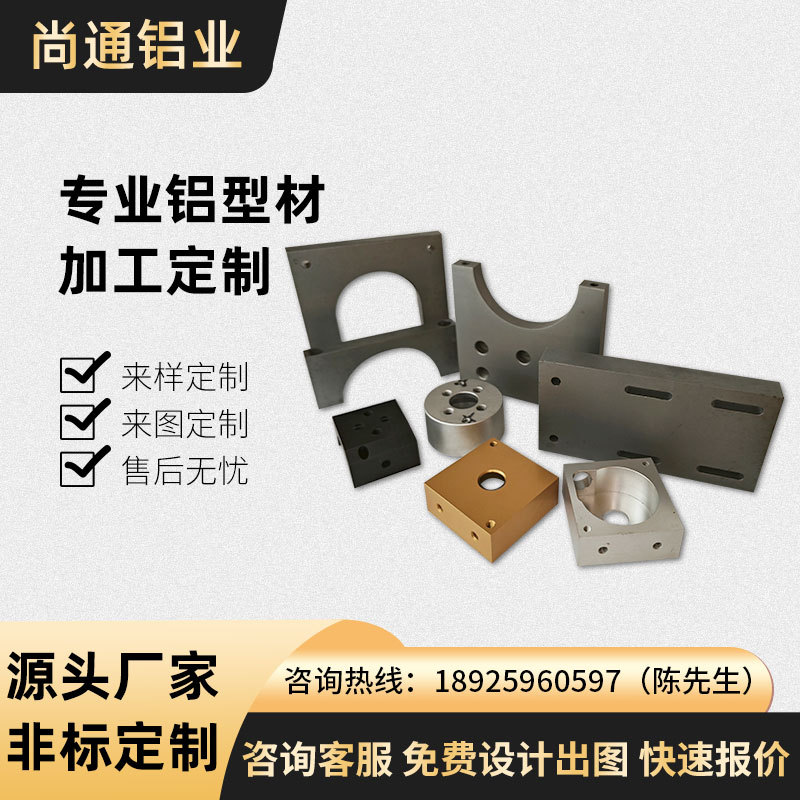 工業鋁型材cnc深加工非標異形鋁合金外殼型材精密壓鑄件鋁殼體