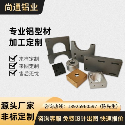 工業鋁型材cnc深加工非標異形鋁合金外殼型材精密壓鑄件鋁殼體