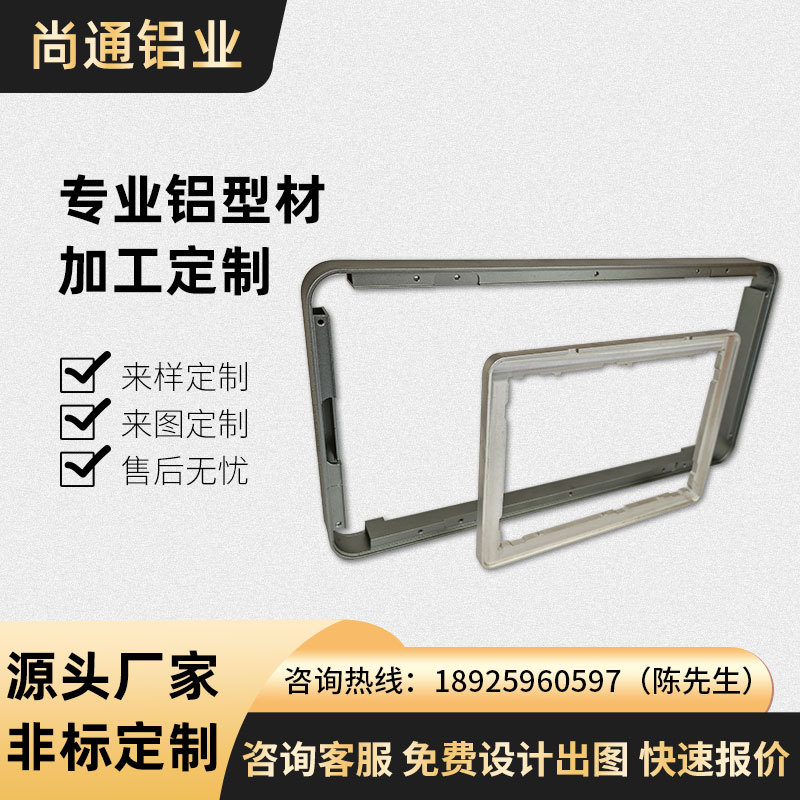 工業鋁型材邊框顯示屏廣告燈鋁合金框架健身智能鏡一體鋁邊框加工