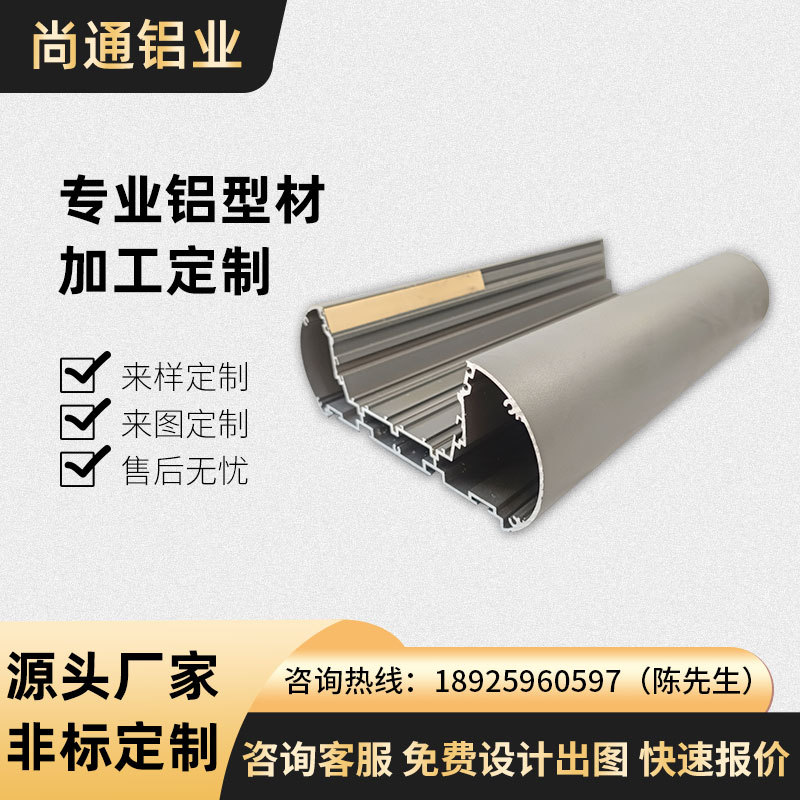鋁合金電源外殼車載通訊圓形方形鋁型材殼體電子產品鋁殼型材加工