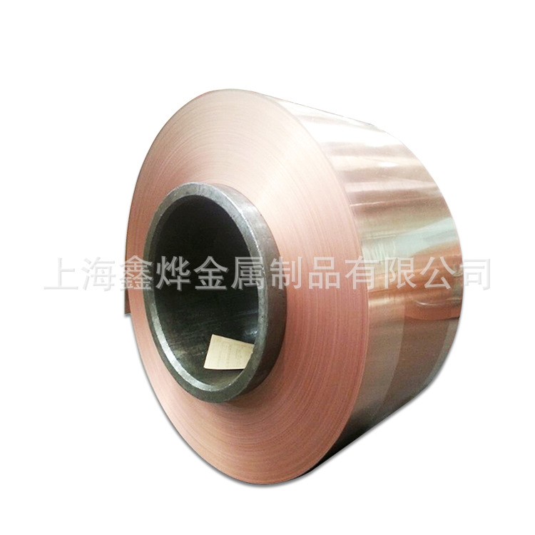 鑫燁直供 TU1紫銅卷帶 現貨批發 C1020紫銅帶 021-56676912