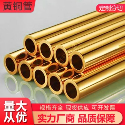 H59黃銅管H62黃銅厚壁銅管空心銅管黃銅套 薄壁銅管 工廠現貨加工