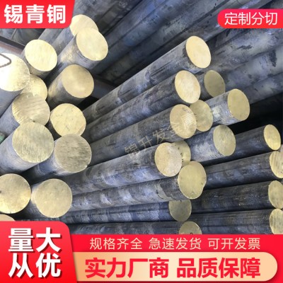 錫青銅棒 QSn6.5-0.1錫青銅管 耐磨錫青銅板專業設備加工開料零切