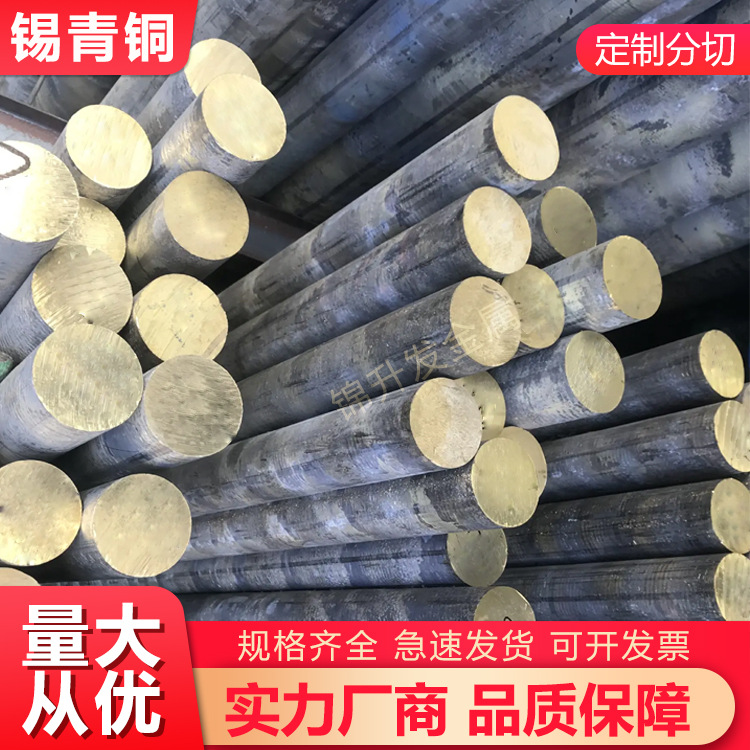 錫青銅