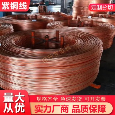 紫銅線C1100 紫銅絲 紅銅絲導電銅線銅絲T2紅銅線盤絲1.5mm裸銅線