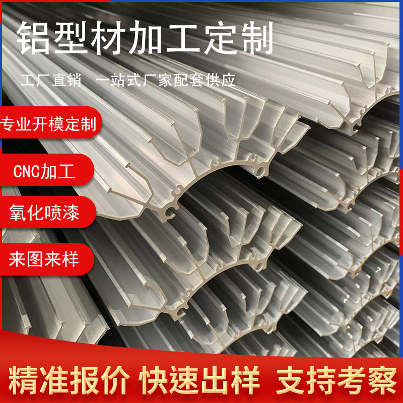 鋁型材超薄散熱器 大功率薄壁散熱條 燈飾散熱條LED機械散熱器