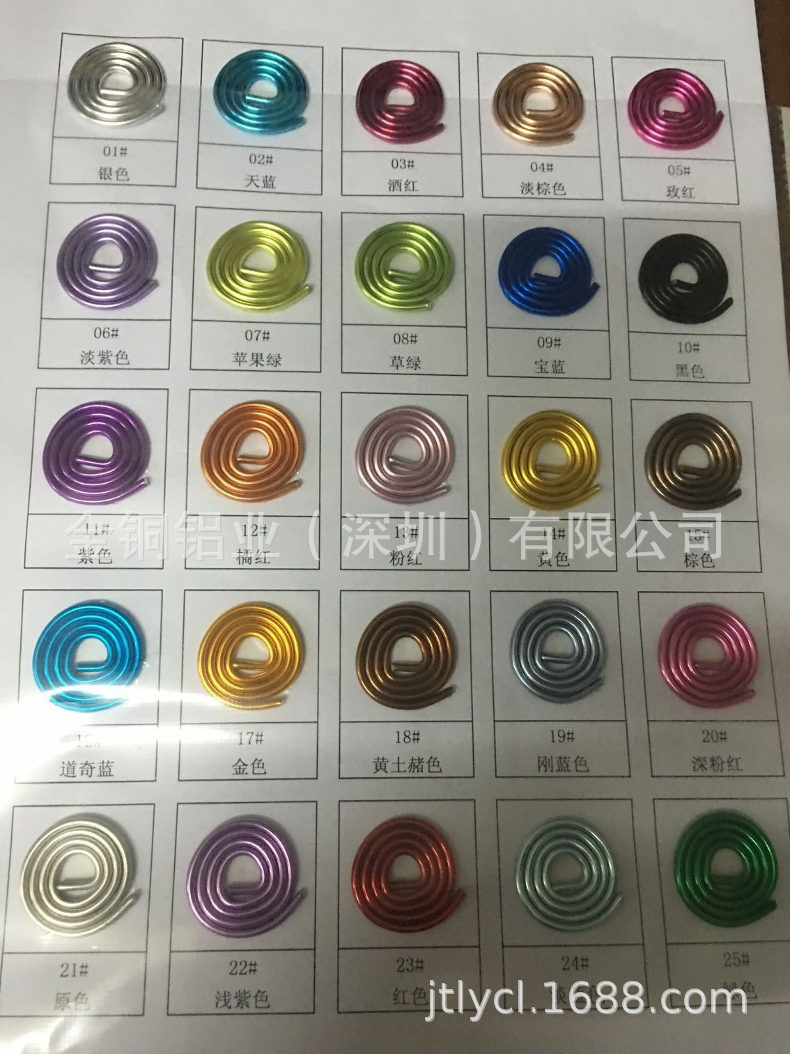 彩色鋁線