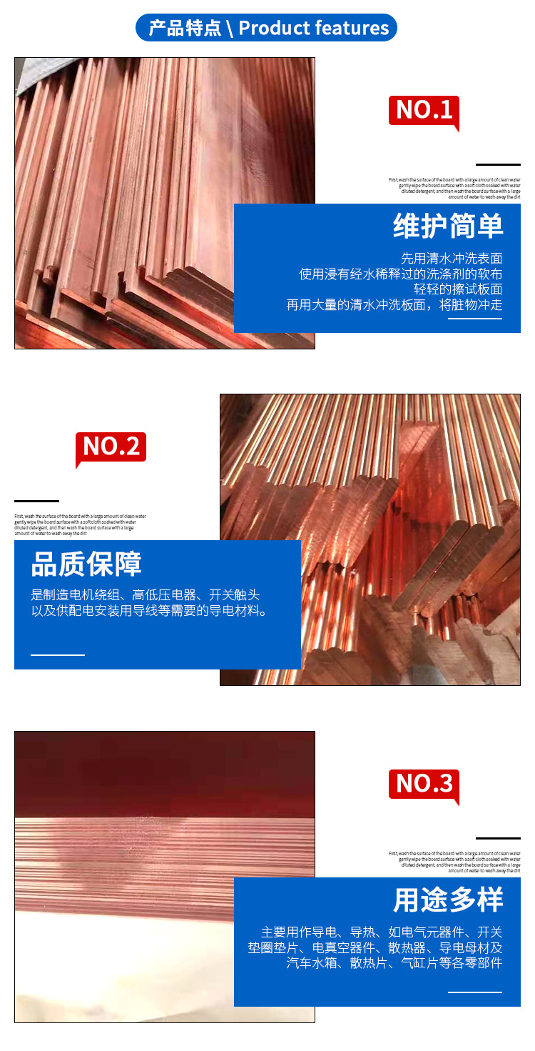 銅排詳情頁_04.jpg