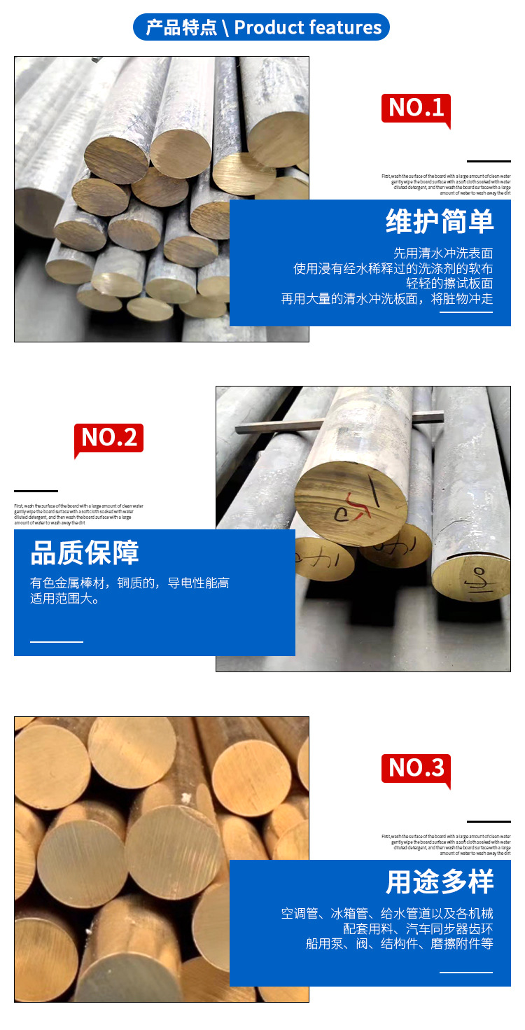 銅棒詳情頁(yè)_04.jpg