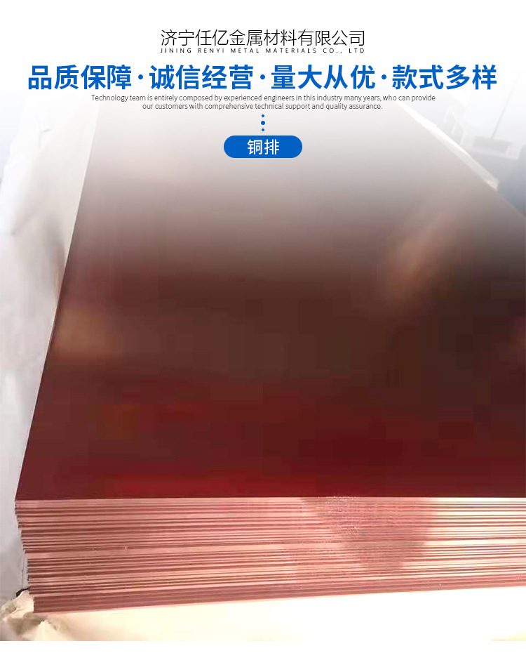 銅排詳情頁_01.jpg