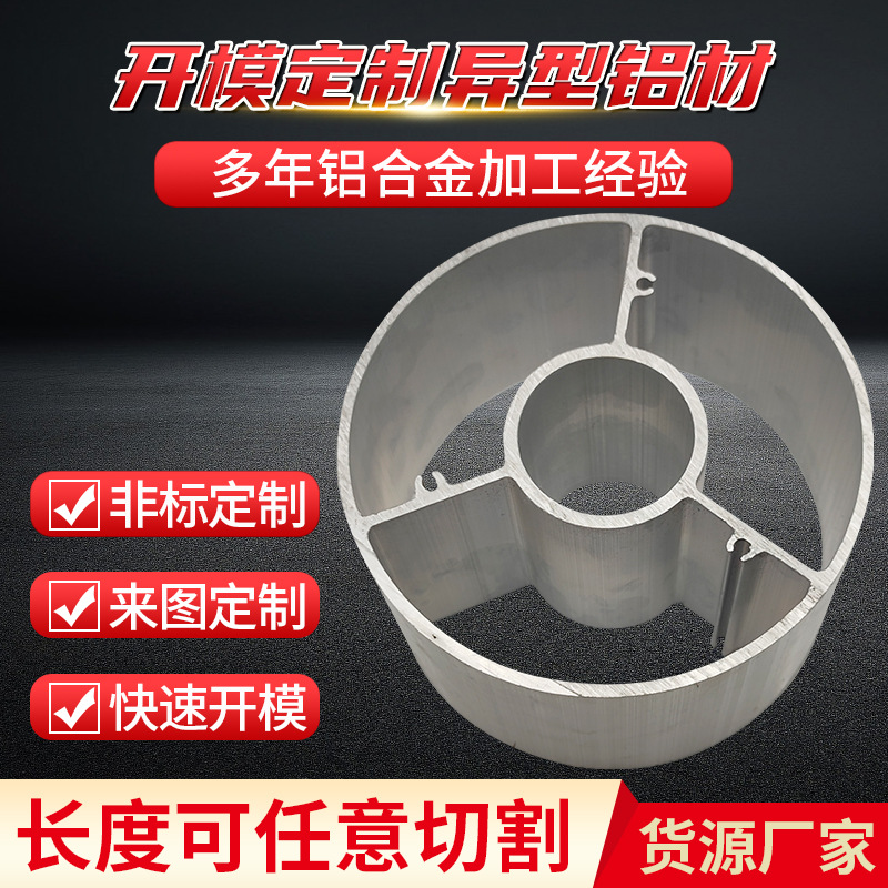 供應異型鋁型材 鋁及鋁合金異型鋁型材外殼 加工工業鋁型材 定 制