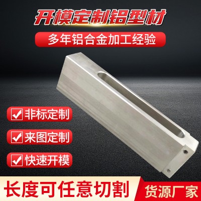廠家供應加工鋁型材 鋁材工業鋁及鋁合金異型鋁型材加工件定 制