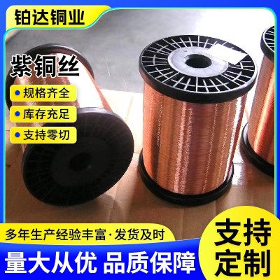 t2紫銅絲紫銅線廠家現(xiàn)貨供應(yīng) 軸裝光亮紫銅扁線C1100裸銅絲