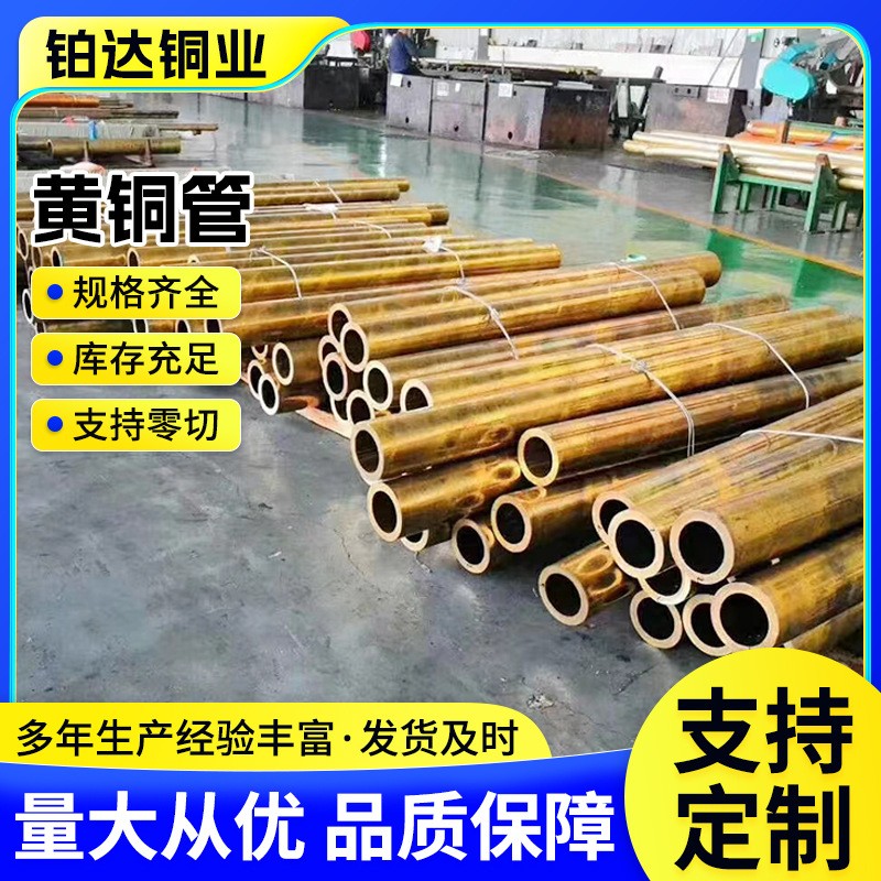 黃銅管材折彎加工薄壁厚壁空心毛細管銅管零切自來水管道黃銅管