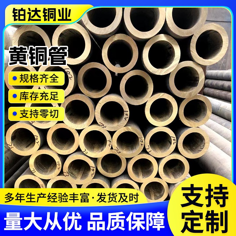 黃銅管材廠家批發h62毛細空心圓管導熱冷凝器儀表測壓工業黃銅管