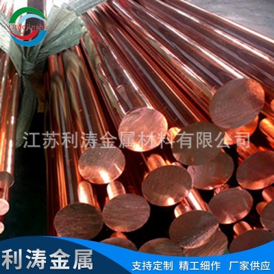 T2紫銅棒 純銅實心圓形電導體紫銅棒 規格齊全可零切鍛打T2紫銅棒