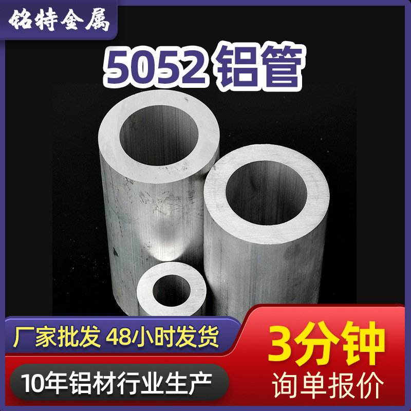 國標5052鋁管激光切割圓管薄厚壁空心鋁管鋁型合金材料現(xiàn)貨批發(fā)