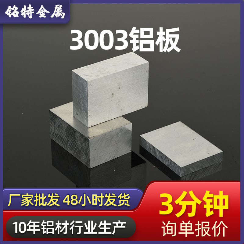 批發(fā)國標1070鋁板氧化覆膜鋁塊工業(yè)鋁板生產五金鋁合金材切割鋁板