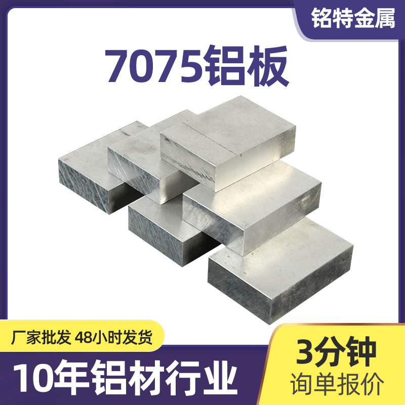 定制航空鋁材7075國標鋁板激光切割鋁合金材料板金加工氧化鋁塊