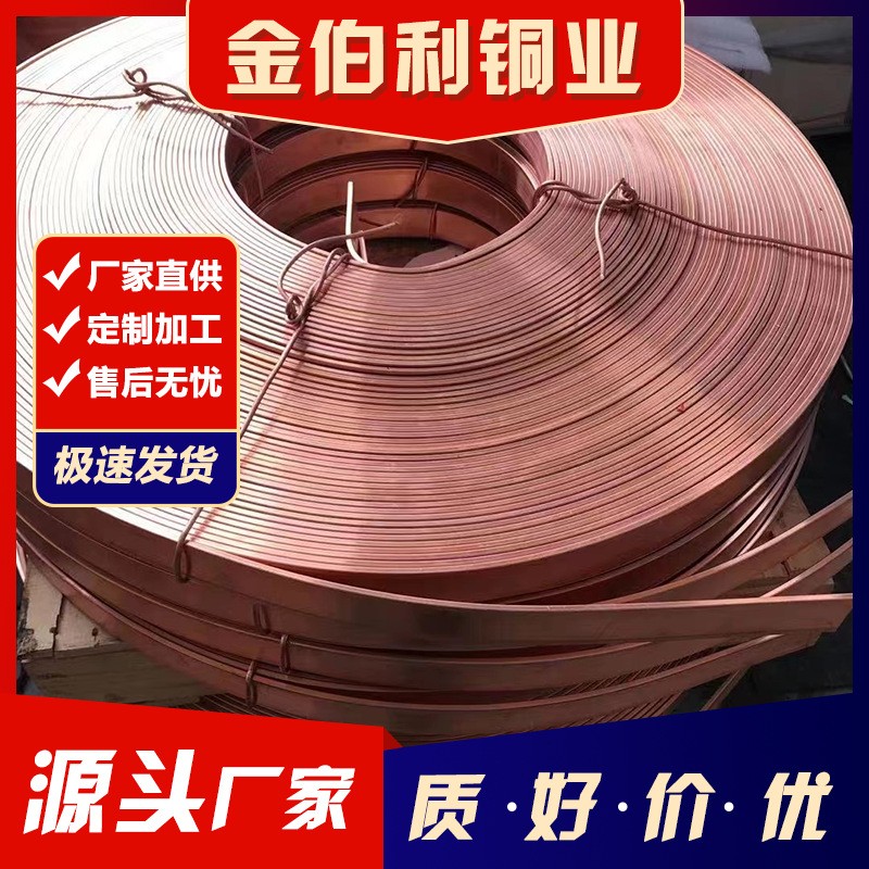 t1紫銅帶變壓器電解紫銅卷 t2紫銅帶卷導電導熱t3紫銅帶廠家