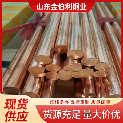 紫銅棒 規格多樣 接地電極棒高純度實心紅銅棒 山東現貨 質量保障