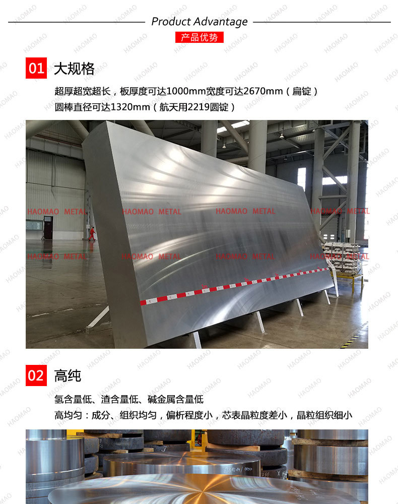 HM鋁板棒詳情_09.png