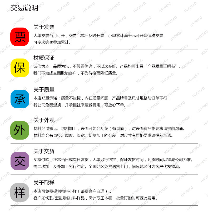 HM鋁板棒詳情_06.png