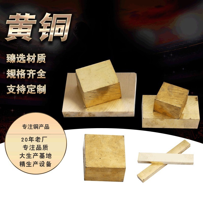 天津黃銅板材多規格尺寸錫青銅銅板高強度耐腐蝕銅套銅板